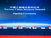 Beijing: Summit
